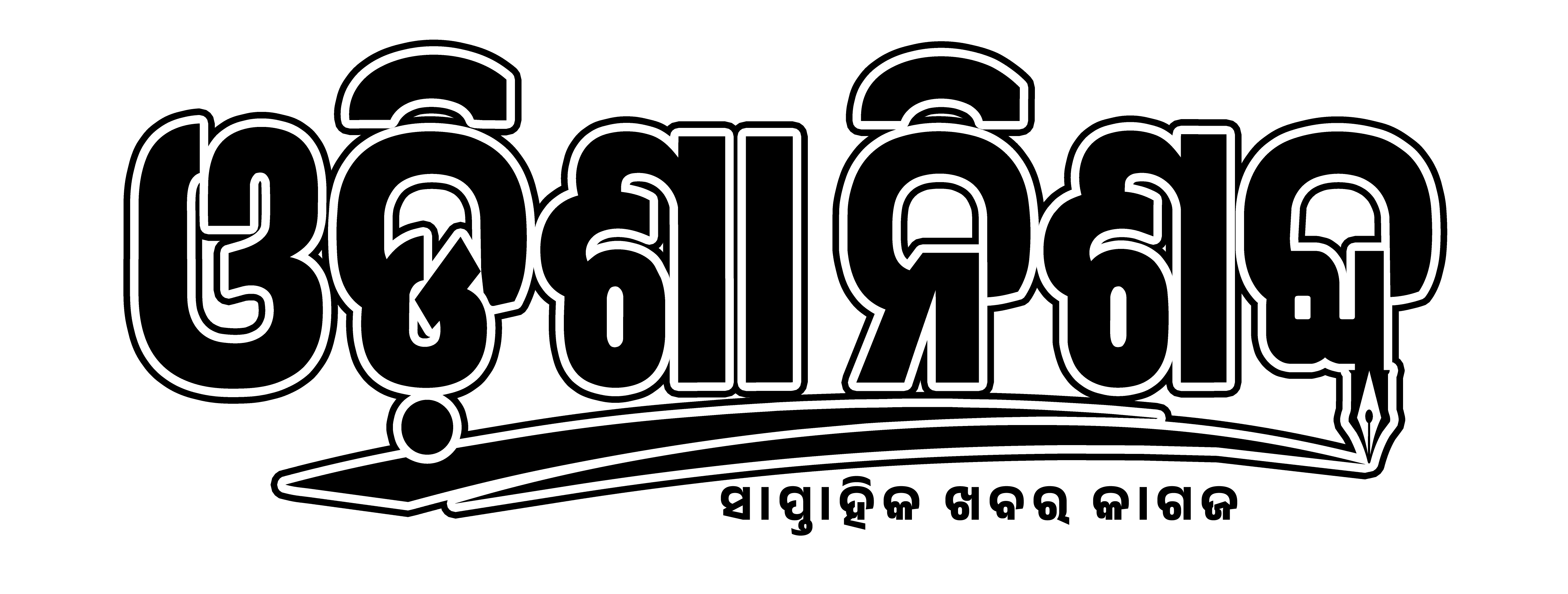 Odisha Nishabda